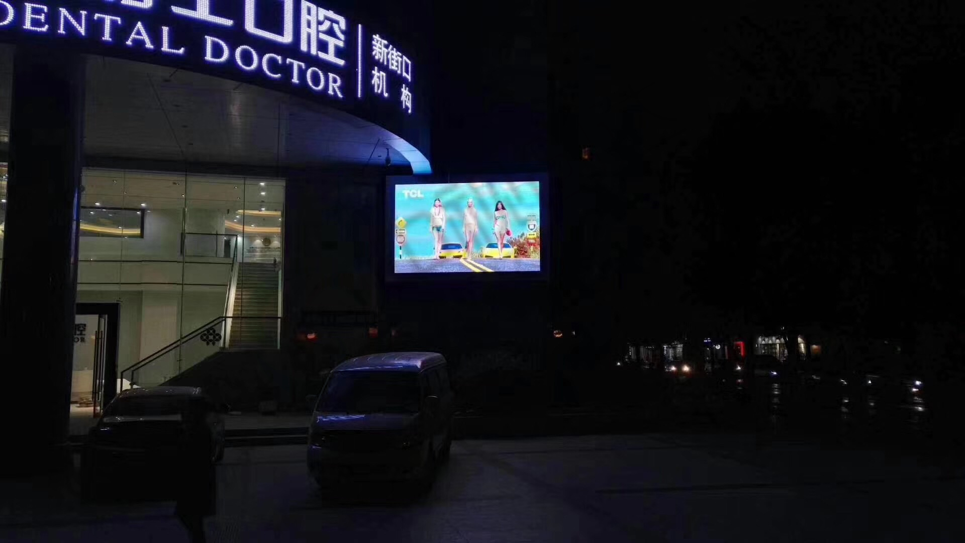 南京新街口口腔醫院利亞德sv5s戶(hù)外全彩