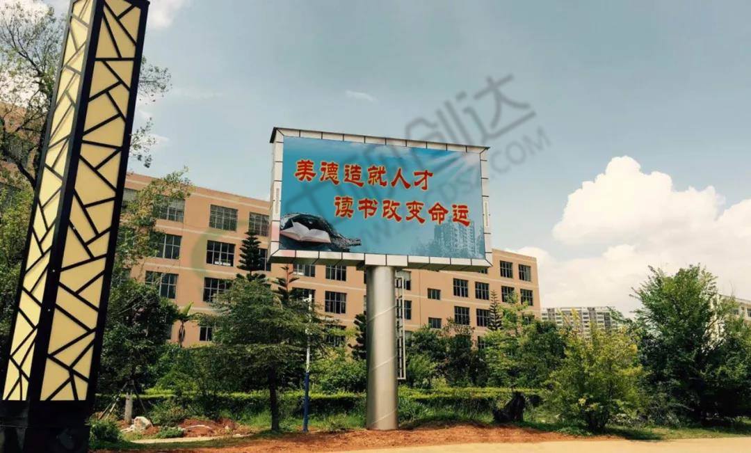 文山市某中學(xué)戶(hù)外單立柱SV5S全彩屏