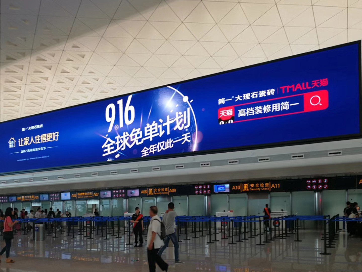 機場(chǎng)室內P4  140平方