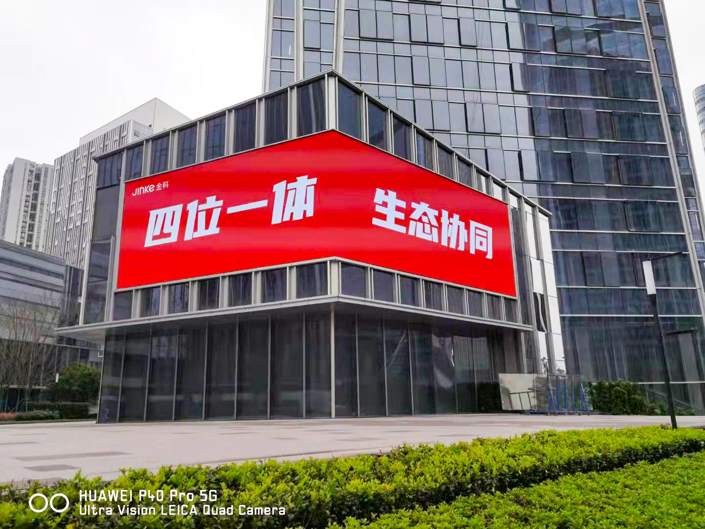 金科地產(chǎn)戶(hù)外P6       248平米