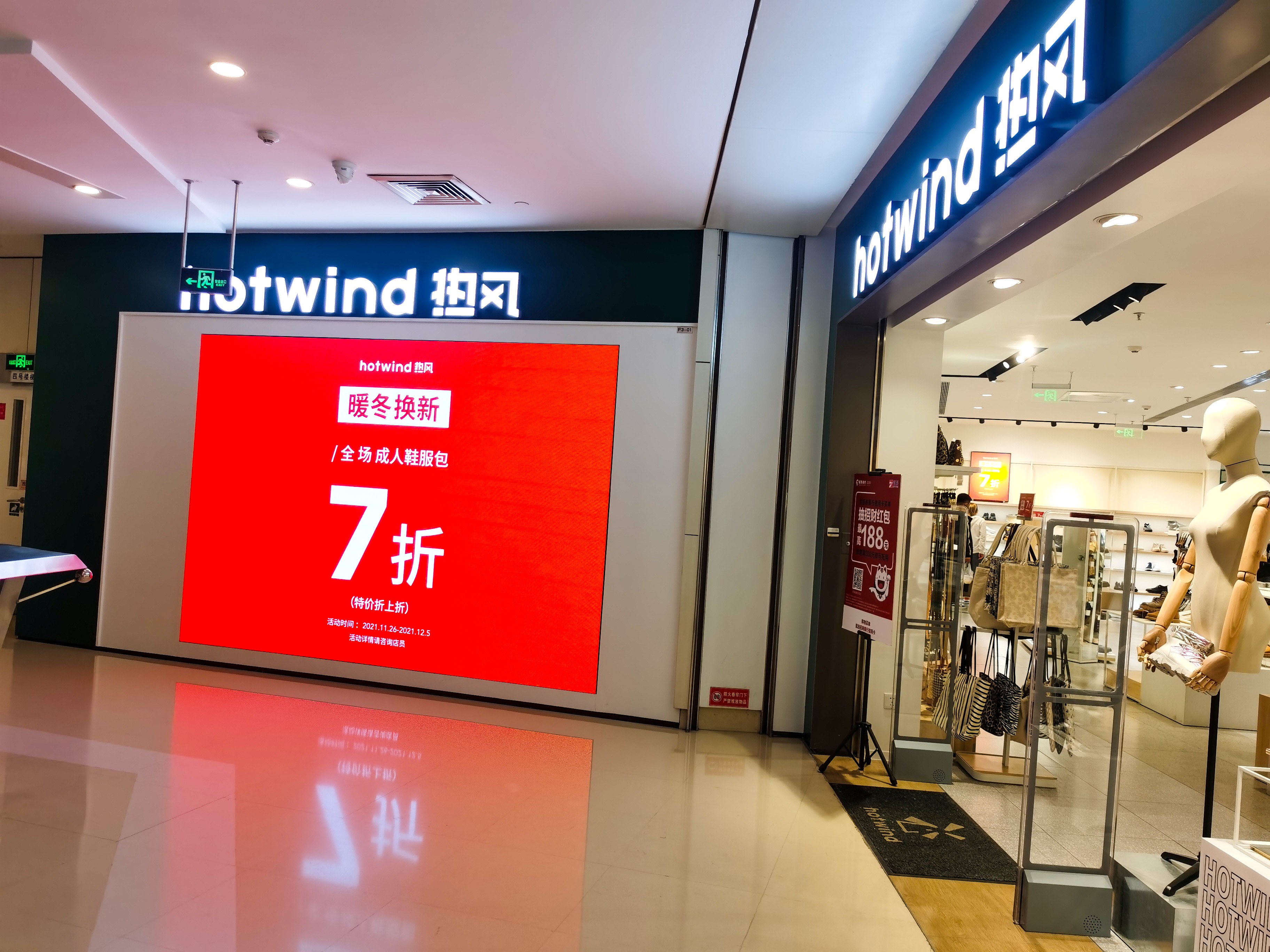 熱風(fēng)旗艦店室內P1.8    18平米