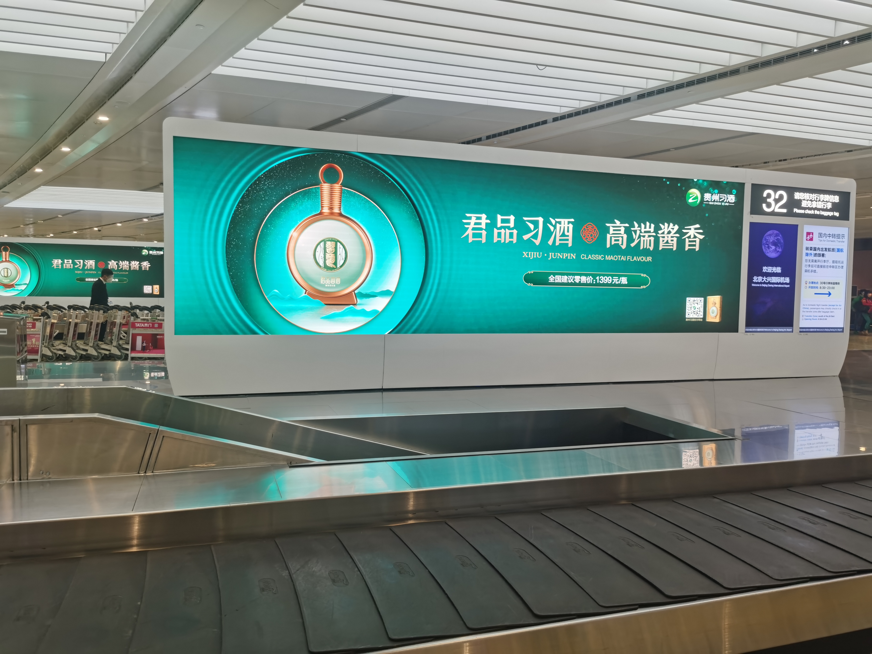 廣州白云國際機場(chǎng) 室內 P1.86   16平米