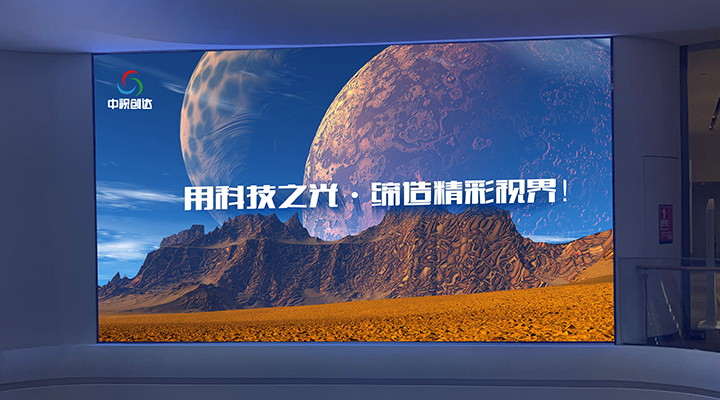 中視創(chuàng  )達帶您看懂LED顯示屏COB封裝與GOB封裝的區別及優(yōu)勢對比