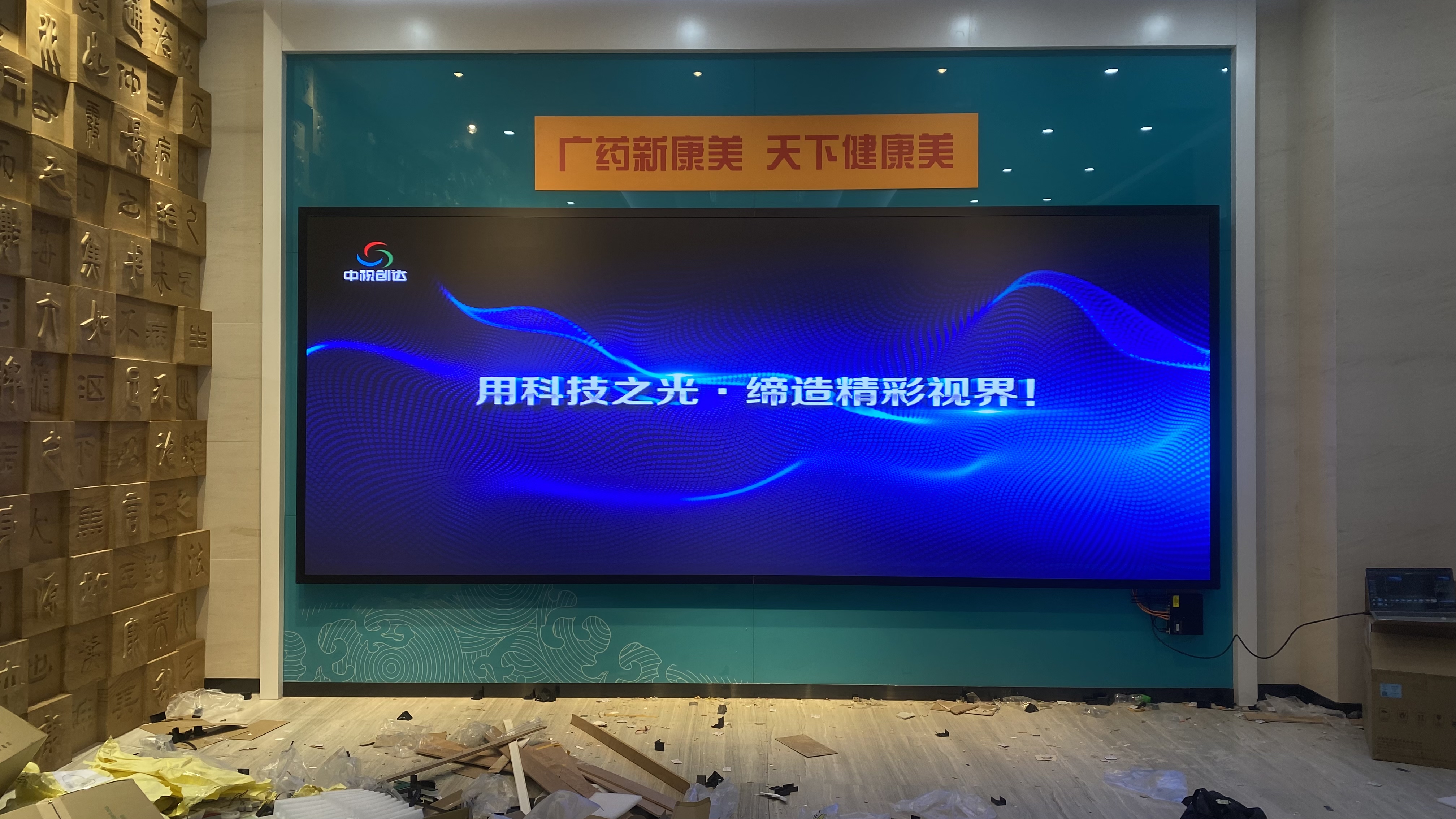 普寧康美中藥城室內P2項目